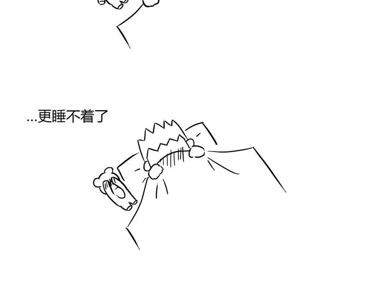 🍱素菜包 丧哥系列 | 失眠症 第3页