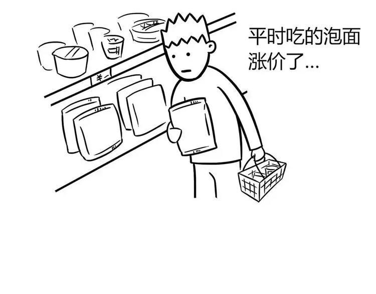 🍱素菜包 丧哥系列 | 感觉有点贱兮兮 第2页