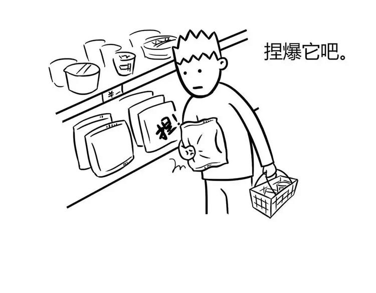 🍱素菜包 丧哥系列 | 感觉有点贱兮兮 第3页