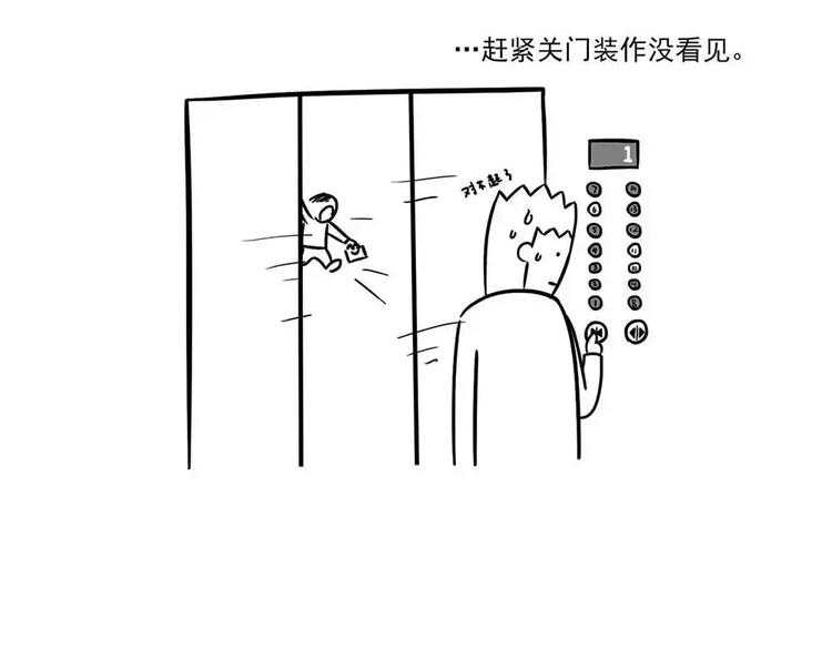 🍱素菜包 丧哥系列 | 感觉有点贱兮兮 第6页