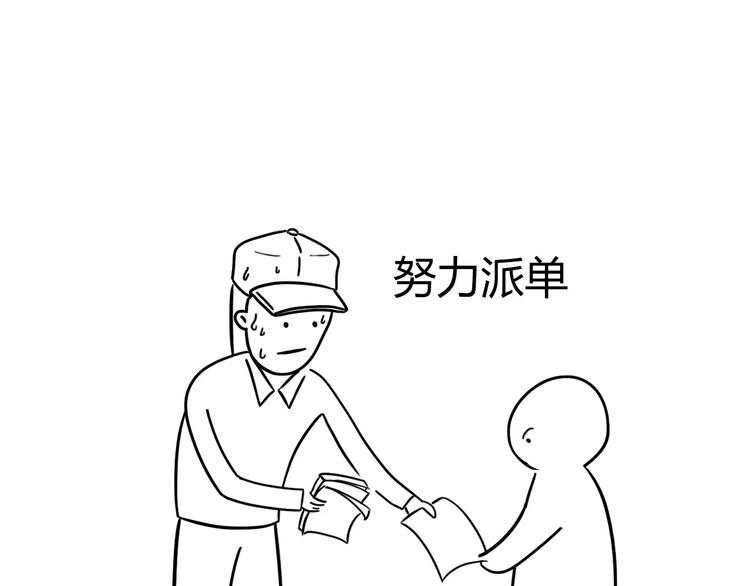 🍱素菜包 丧哥系列 | 赚钱的理由 第3页
