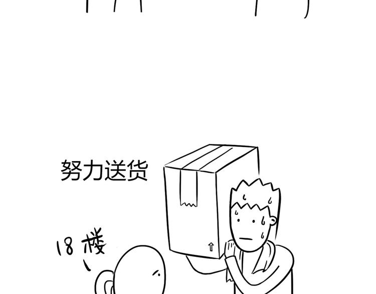 🍱素菜包 丧哥系列 | 赚钱的理由 第4页