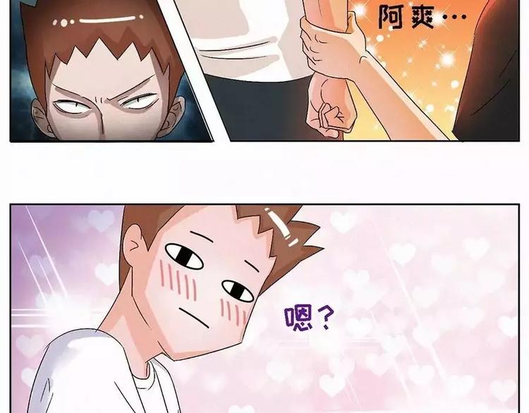 🍱素菜包 我们何必要在乎世俗的眼光 第11页