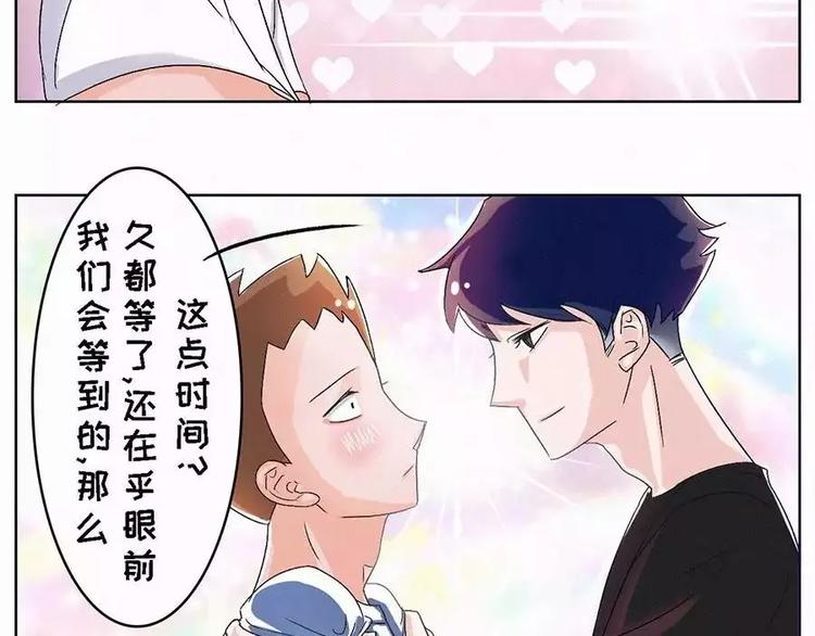 🍱素菜包 我们何必要在乎世俗的眼光 第12页