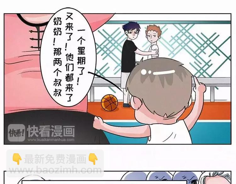 🍱素菜包 我们何必要在乎世俗的眼光 第14页