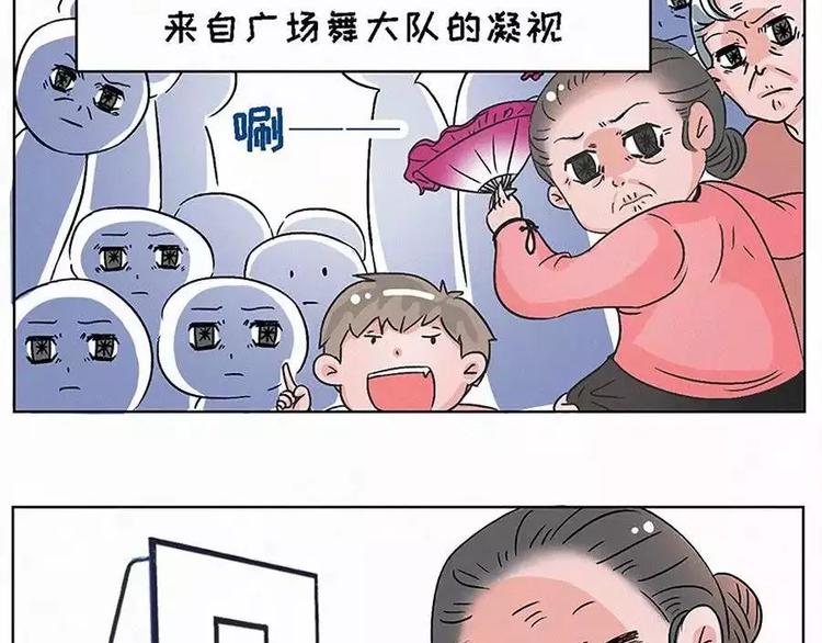 🍱素菜包 我们何必要在乎世俗的眼光 第15页