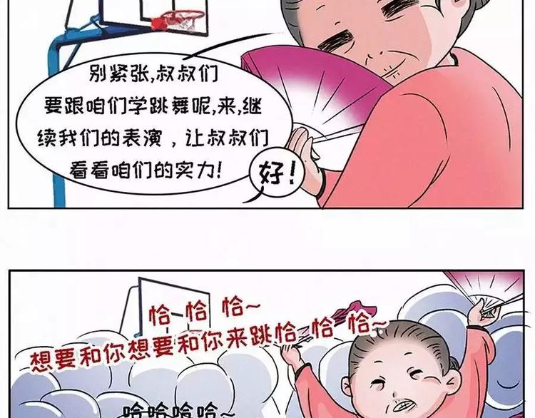 🍱素菜包 我们何必要在乎世俗的眼光 第16页