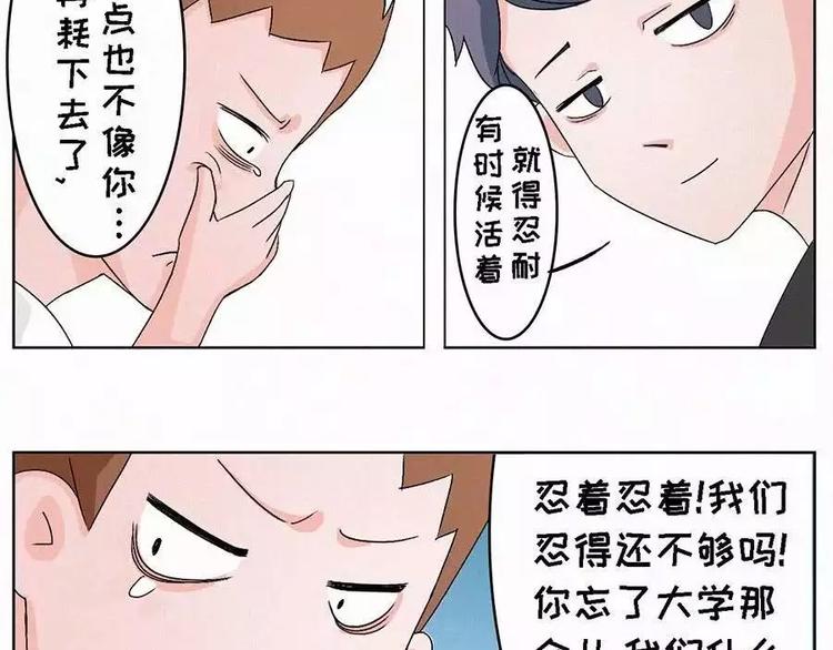 🍱素菜包 我们何必要在乎世俗的眼光 第4页