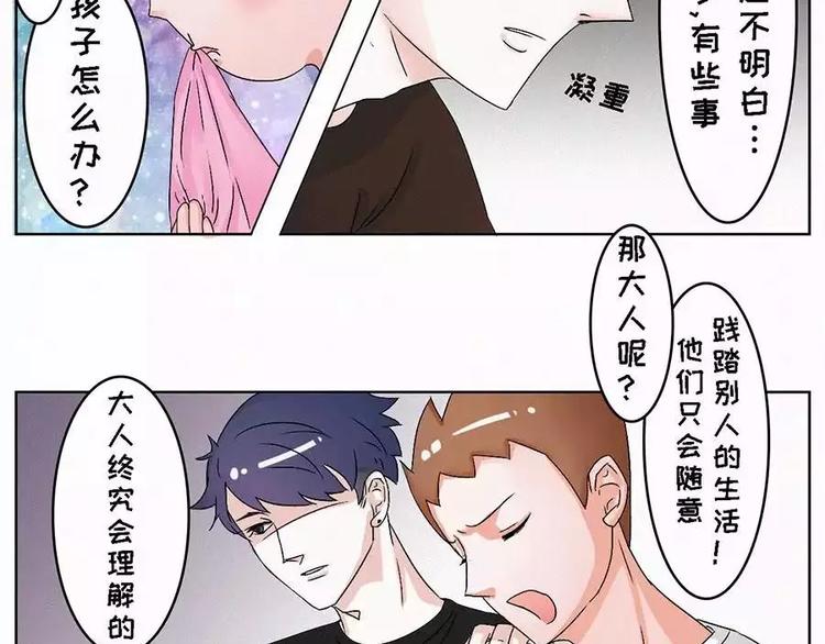 🍱素菜包 我们何必要在乎世俗的眼光 第8页