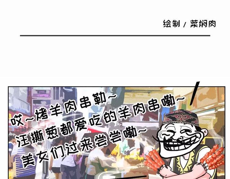 🍱素菜包 当女生说她不逛街，只出去转转 第1页