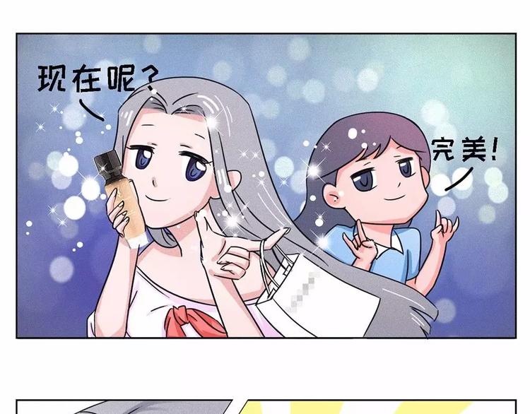 🍱素菜包 当女生说她不逛街，只出去转转 第14页
