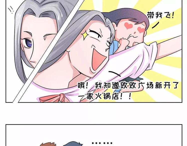🍱素菜包 当女生说她不逛街，只出去转转 第15页