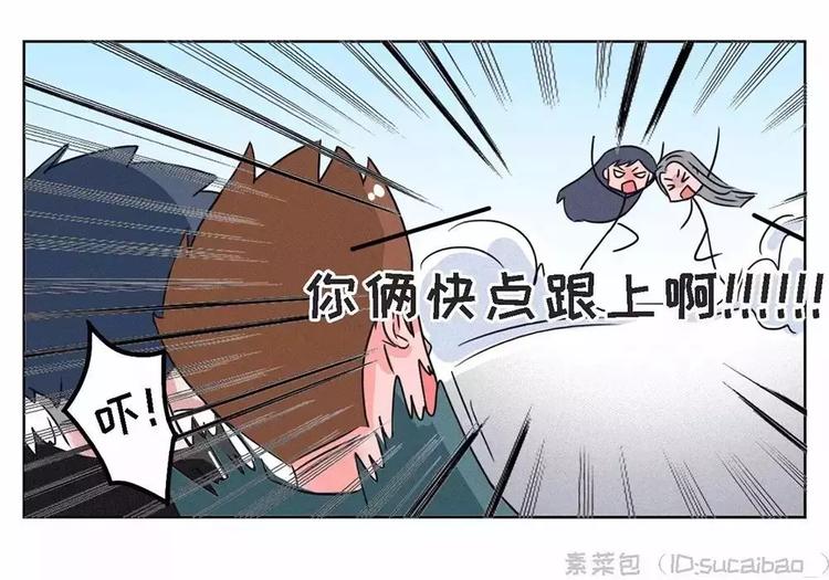 🍱素菜包 当女生说她不逛街，只出去转转 第18页