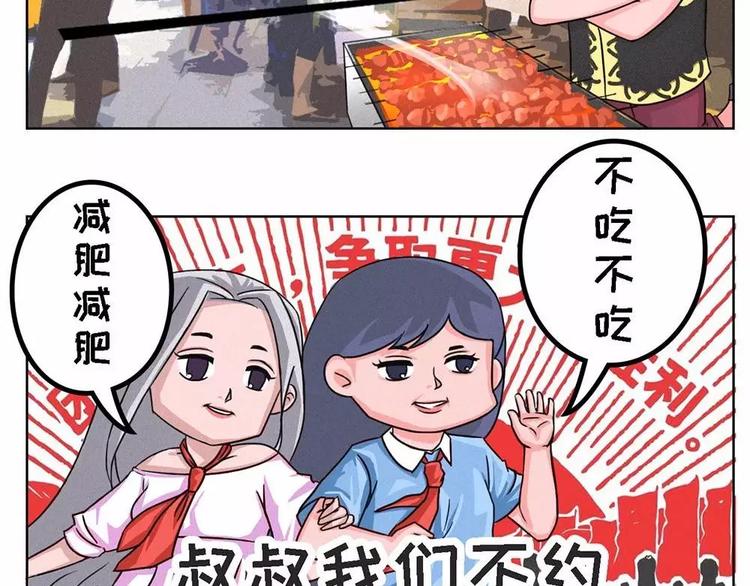🍱素菜包 当女生说她不逛街，只出去转转 第2页