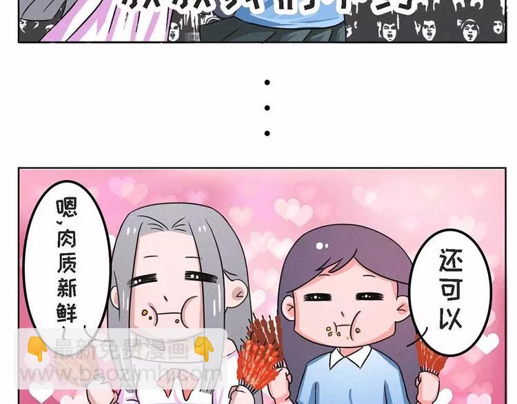 🍱素菜包 当女生说她不逛街，只出去转转 第3页