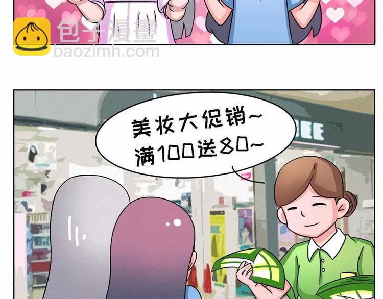 🍱素菜包 当女生说她不逛街，只出去转转 第4页