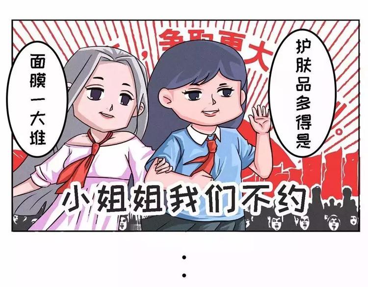 🍱素菜包 当女生说她不逛街，只出去转转 第6页