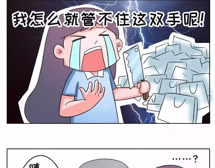 🍱素菜包 当女生说她不逛街，只出去转转 第8页