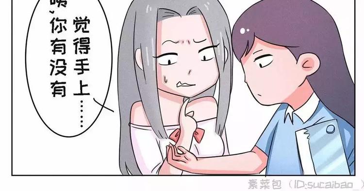 🍱素菜包 当女生说她不逛街，只出去转转 第9页