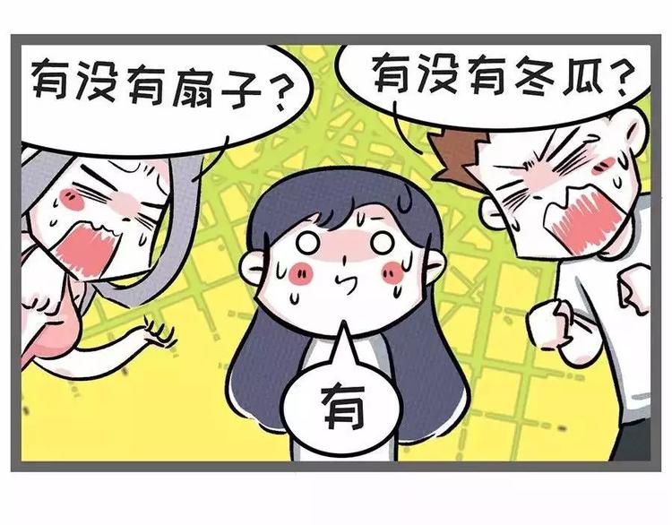 🍱素菜包 38°高温突然停电，你会怎么办 第5页