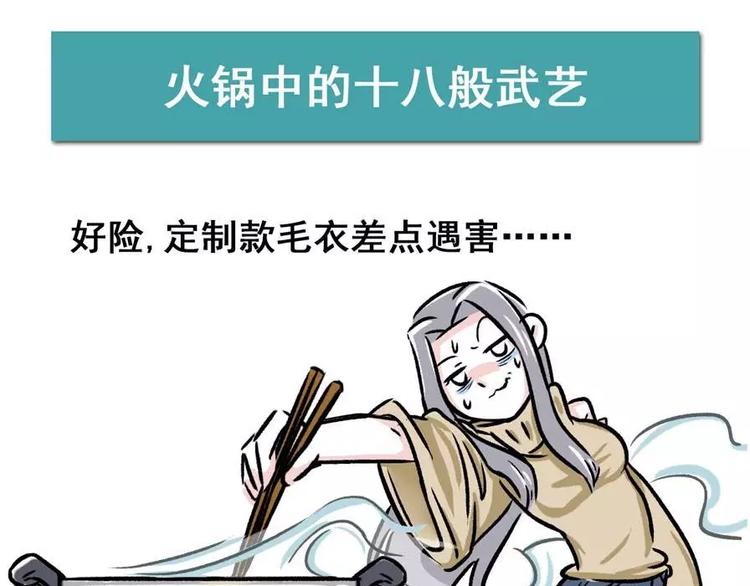 🍱素菜包 火锅里的肉哪去了？ 第1页