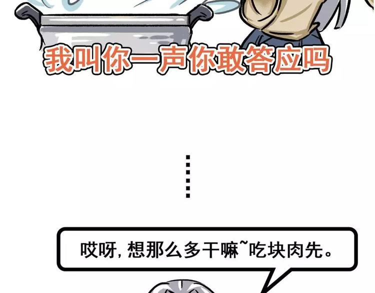 🍱素菜包 火锅里的肉哪去了？ 第5页