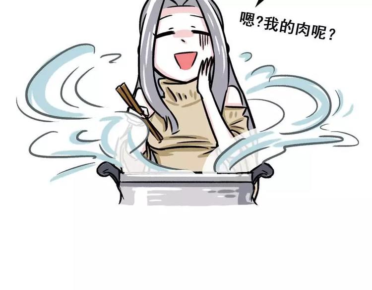 🍱素菜包 火锅里的肉哪去了？ 第6页