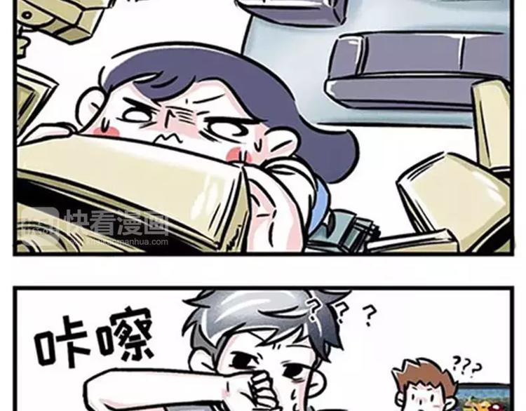 🍱素菜包 我的女朋友怎么那么花痴 第3页