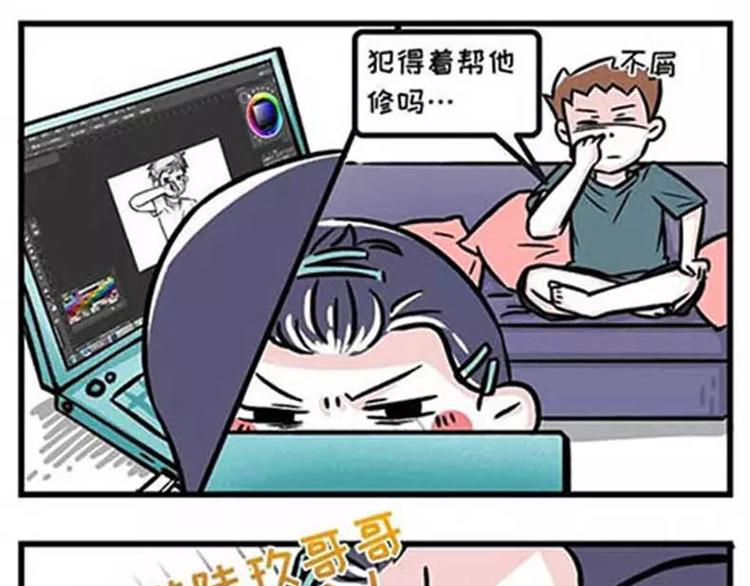 🍱素菜包 我的女朋友怎么那么花痴 第5页