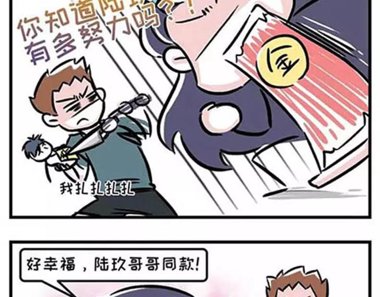🍱素菜包 我的女朋友怎么那么花痴 第6页