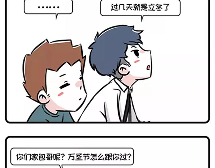🍱素菜包 大过节的，有些事必须干 第6页