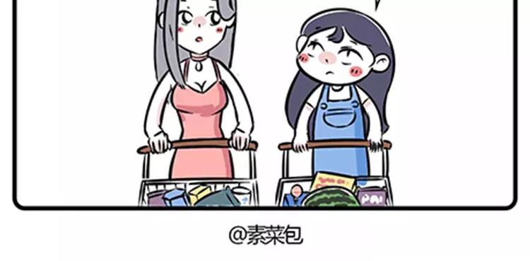 🍱素菜包 大过节的，有些事必须干 第8页