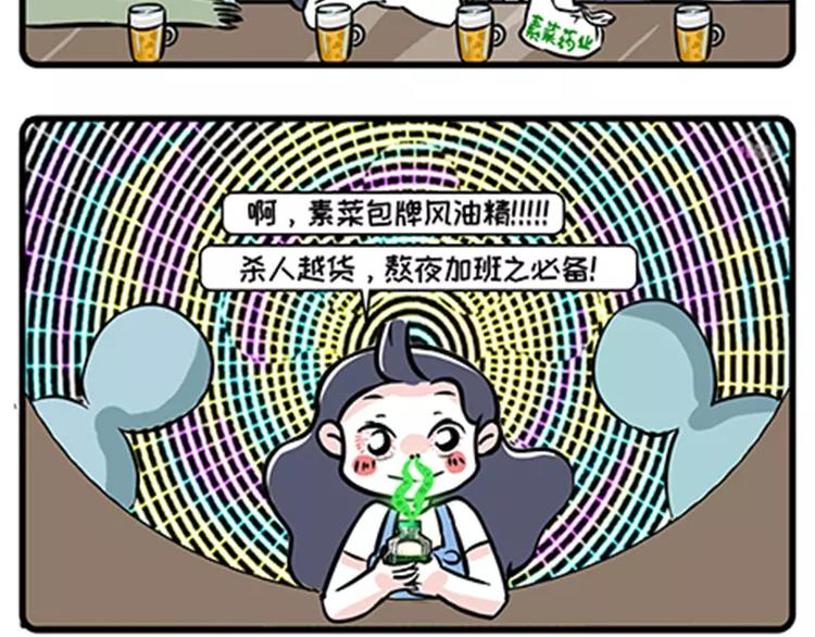 🍱素菜包 杀人越货，熬夜加班必备 第3页