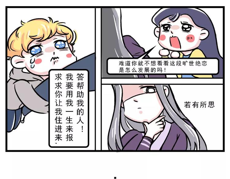 🍱素菜包 我来到 你的房子 第10页