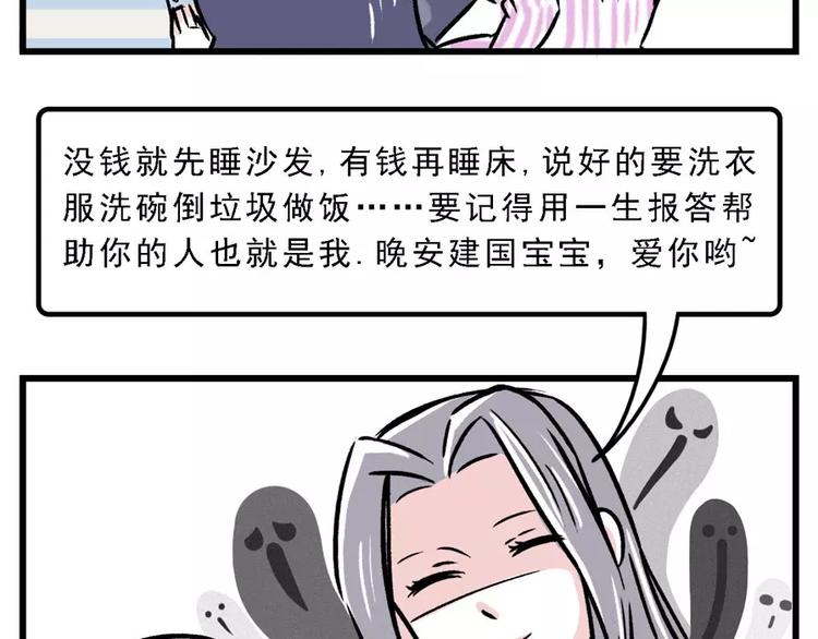 🍱素菜包 我来到 你的房子 第12页