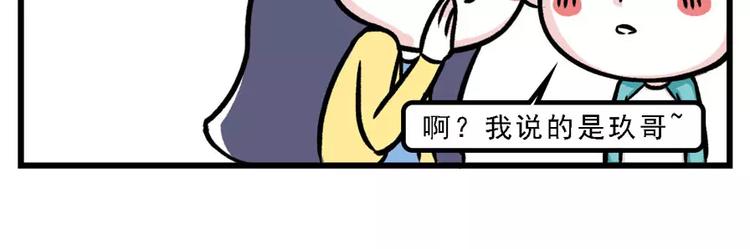 🍱素菜包 我来到 你的房子 第14页