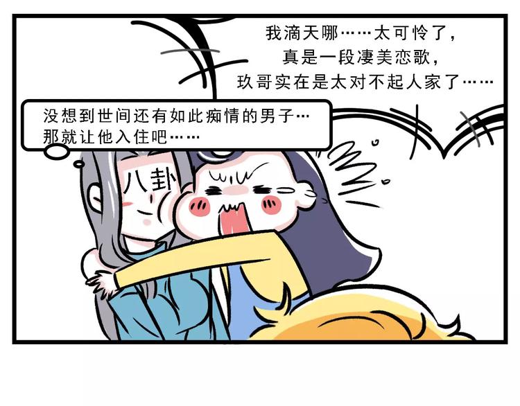 🍱素菜包 我来到 你的房子 第6页