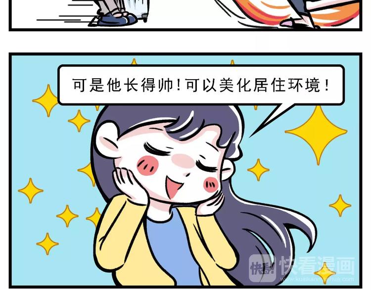 🍱素菜包 我来到 你的房子 第8页