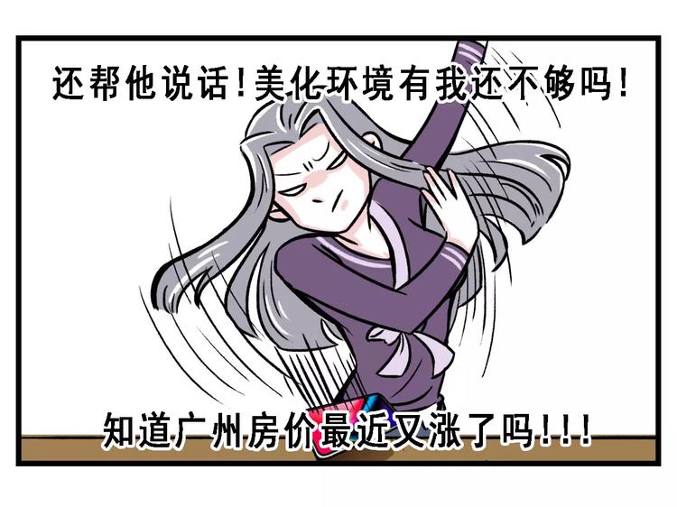 🍱素菜包 我来到 你的房子 第9页