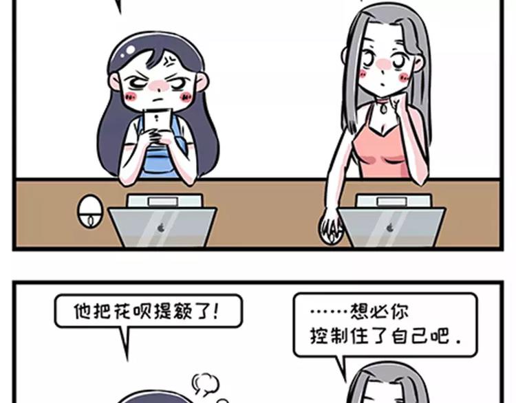 🍱素菜包 教你一招搞定债务 第3页