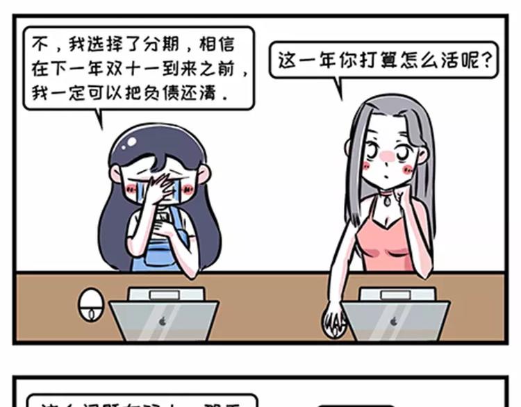 🍱素菜包 教你一招搞定债务 第5页