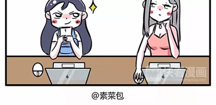 🍱素菜包 教你一招搞定债务 第8页