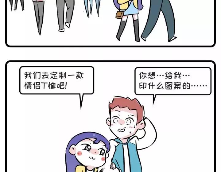 🍱素菜包 怎样报答爱你的男友？一个字够了 第2页