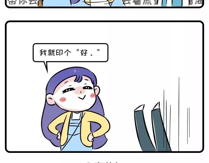 🍱素菜包 怎样报答爱你的男友？一个字够了 第4页