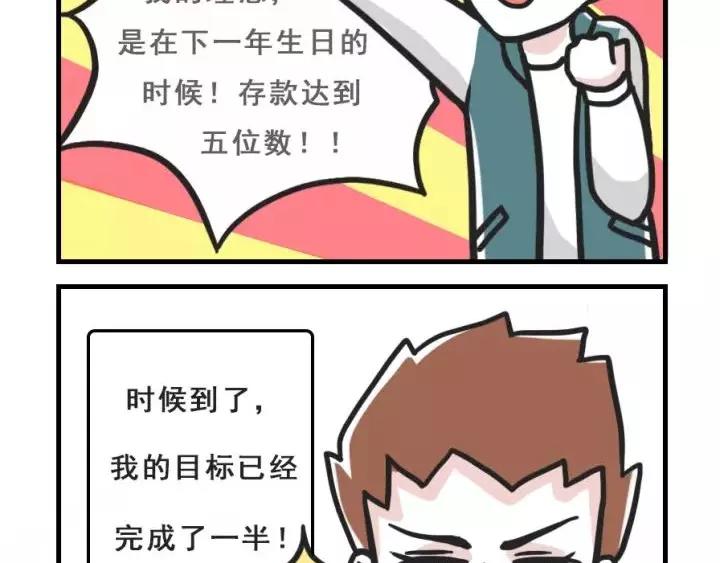 🍱素菜包 实现理想？不存在的！ 第2页