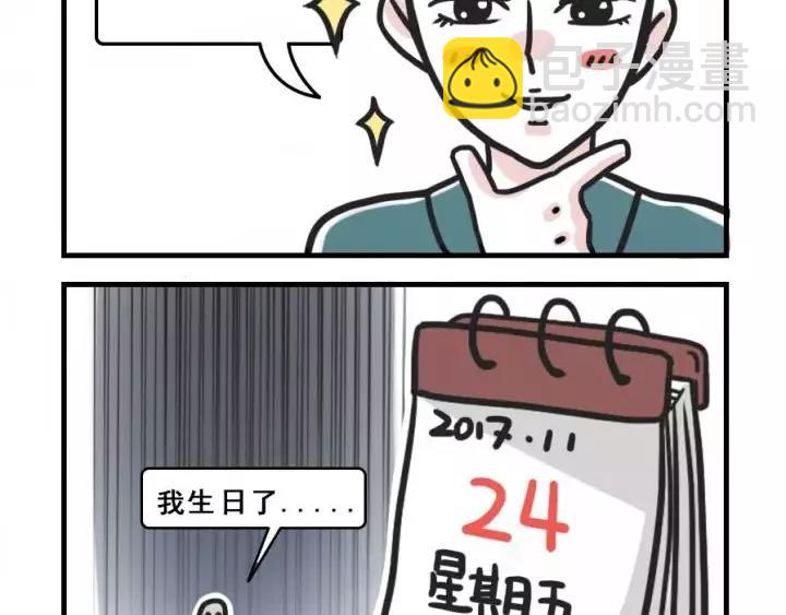 🍱素菜包 实现理想？不存在的！ 第3页