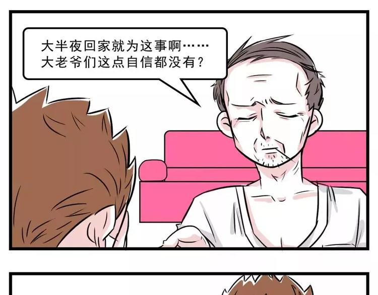 🍱素菜包 你对丈母娘的审美到底有什么误会 第1页