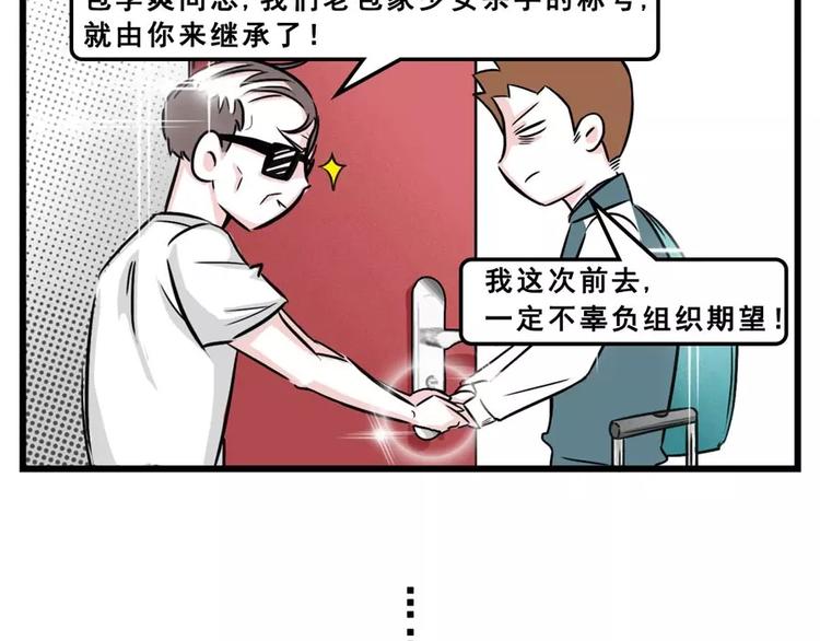 🍱素菜包 你对丈母娘的审美到底有什么误会 第10页