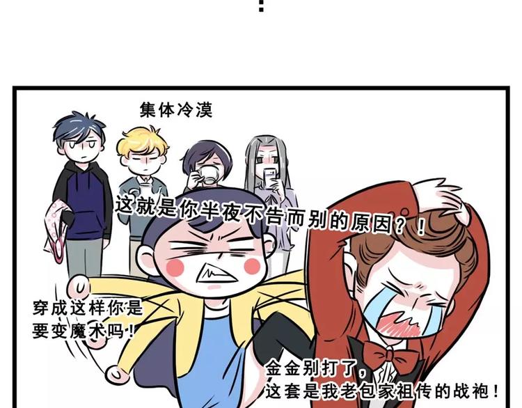 🍱素菜包 你对丈母娘的审美到底有什么误会 第11页