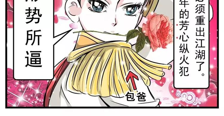 🍱素菜包 你对丈母娘的审美到底有什么误会 第3页